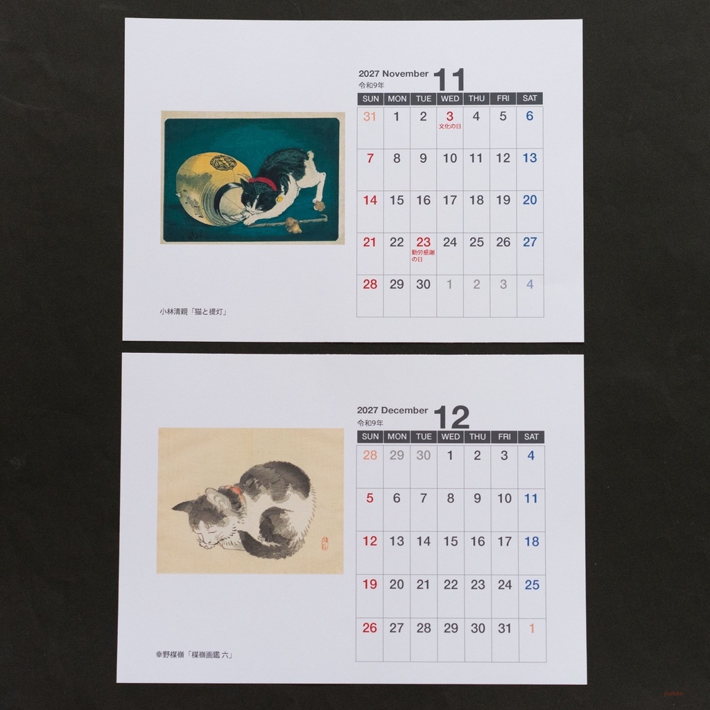 カレンダー 2027年 猫の名画・日本編(A5判横・壁掛けタイプ)
