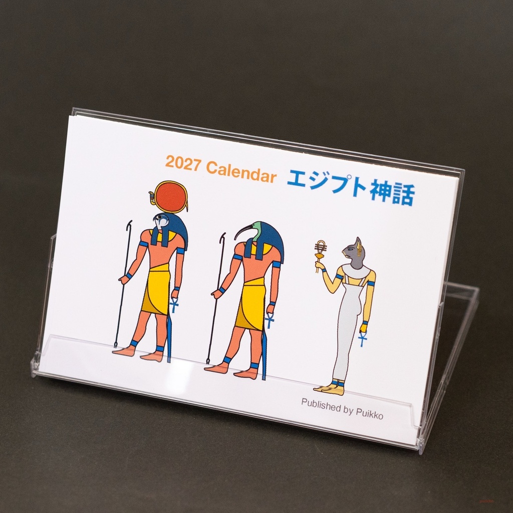 カレンダー 2027年 エジプト神話