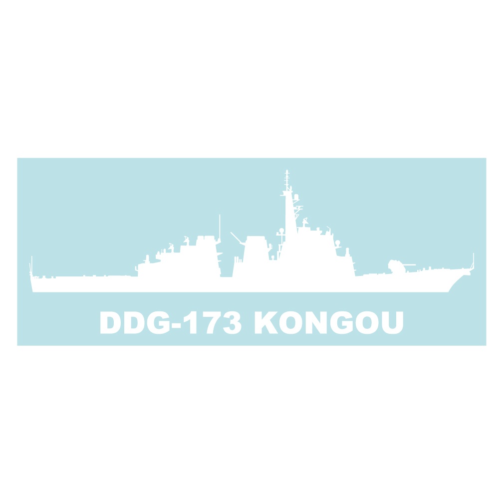 軍艦ステッカー イージス艦 こんごう 右向き