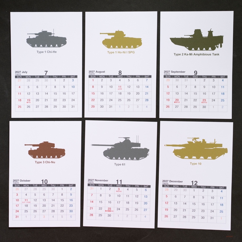 カレンダー 2027年 日本の戦車
