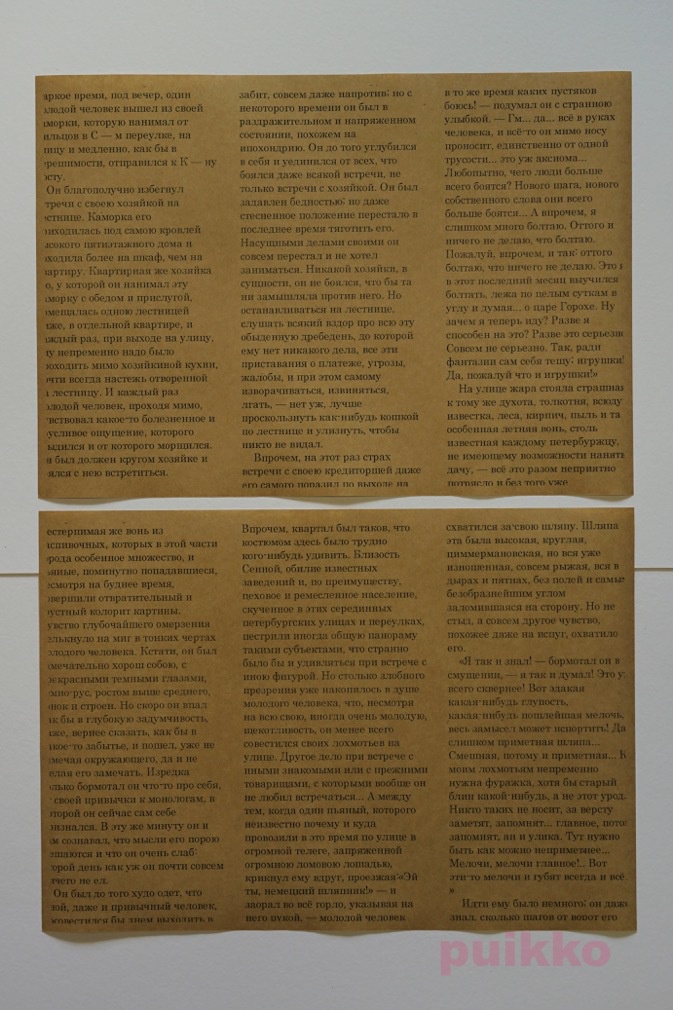 紙製ブックカバー ロシア語