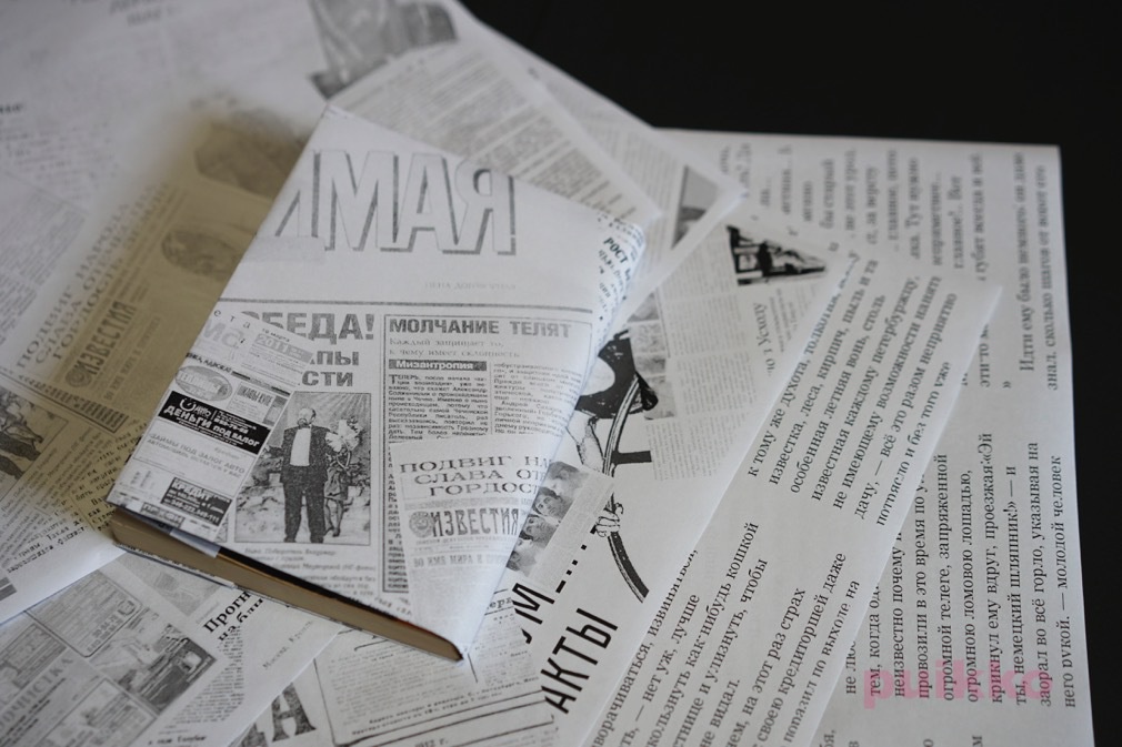 紙製ブックカバー ロシア語