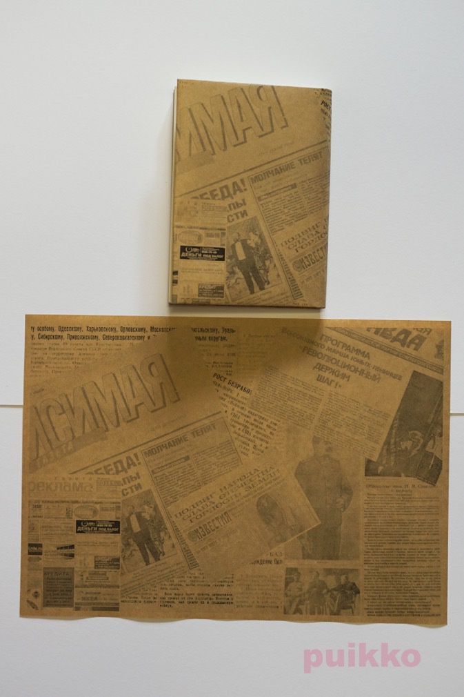 紙製ブックカバー ロシア語