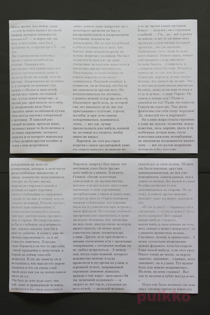 紙製ブックカバー ロシア語