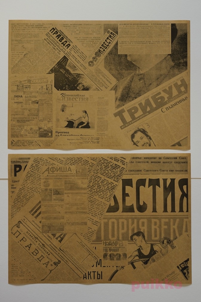 紙製ブックカバー ロシア語