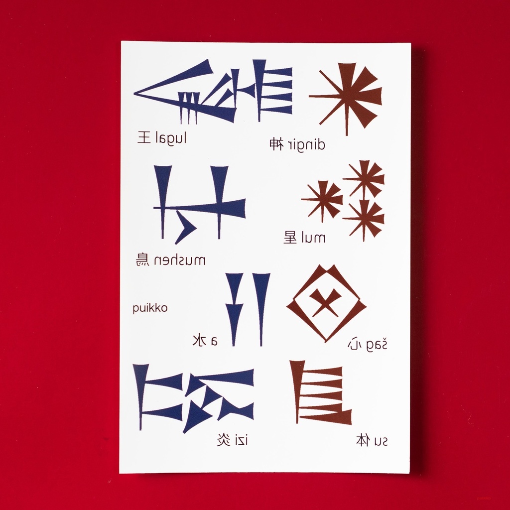 タトゥーシール　シュメール楔形文字