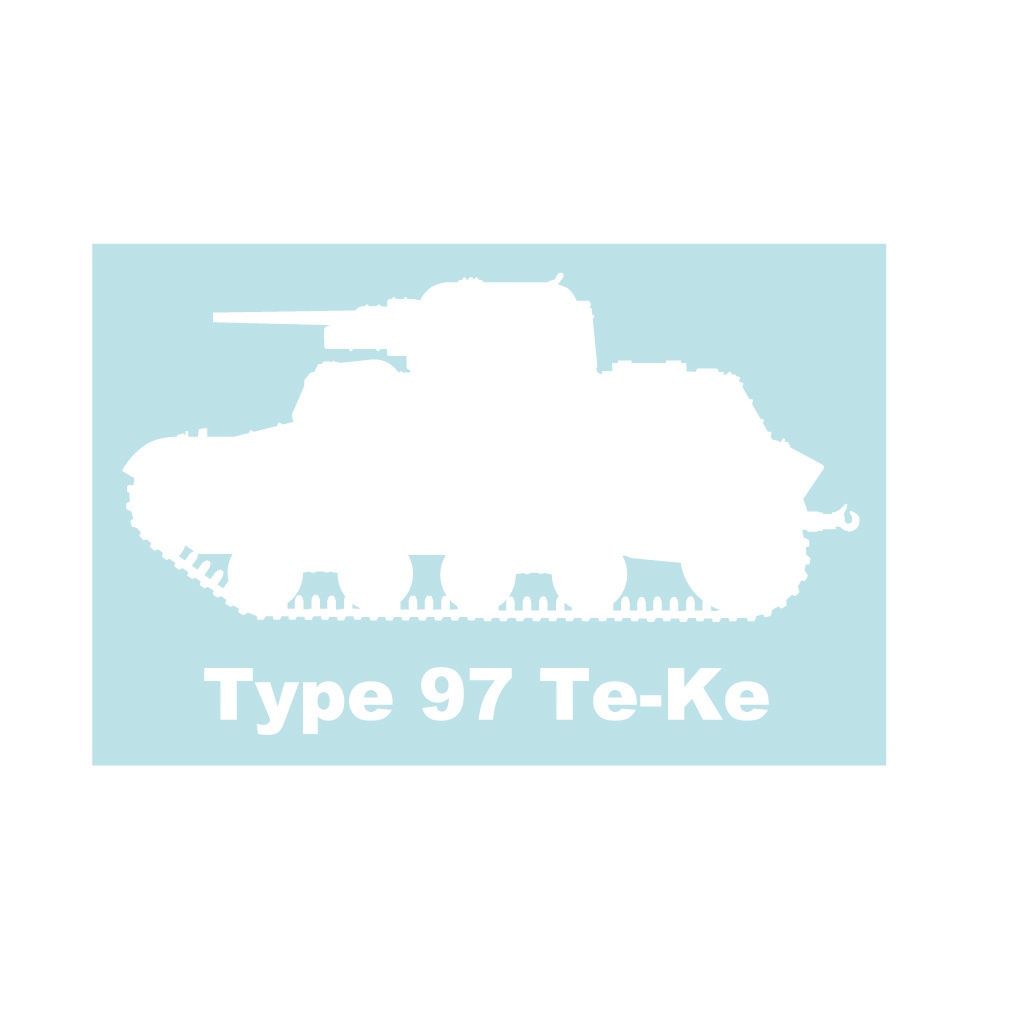 戦車ステッカー 九七式軽装甲車 テケ