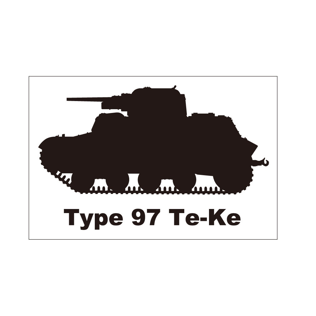 戦車ステッカー　九七式軽装甲車　テケ