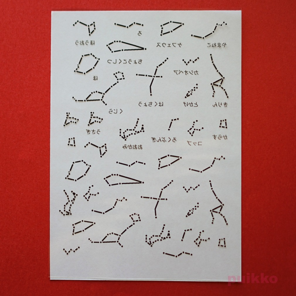 星座2 箔押し レジン封入用フィルム