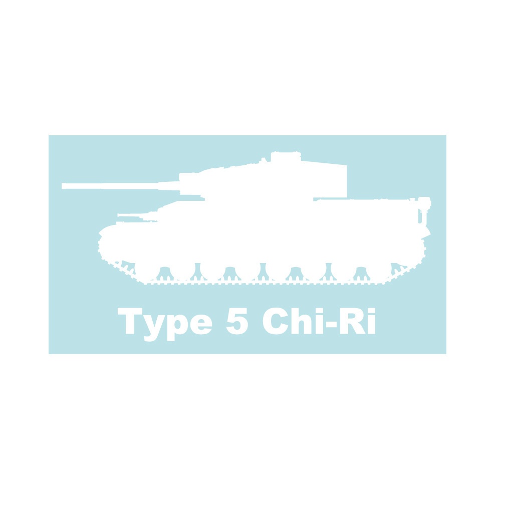 戦車ステッカー 五式中戦車チリ