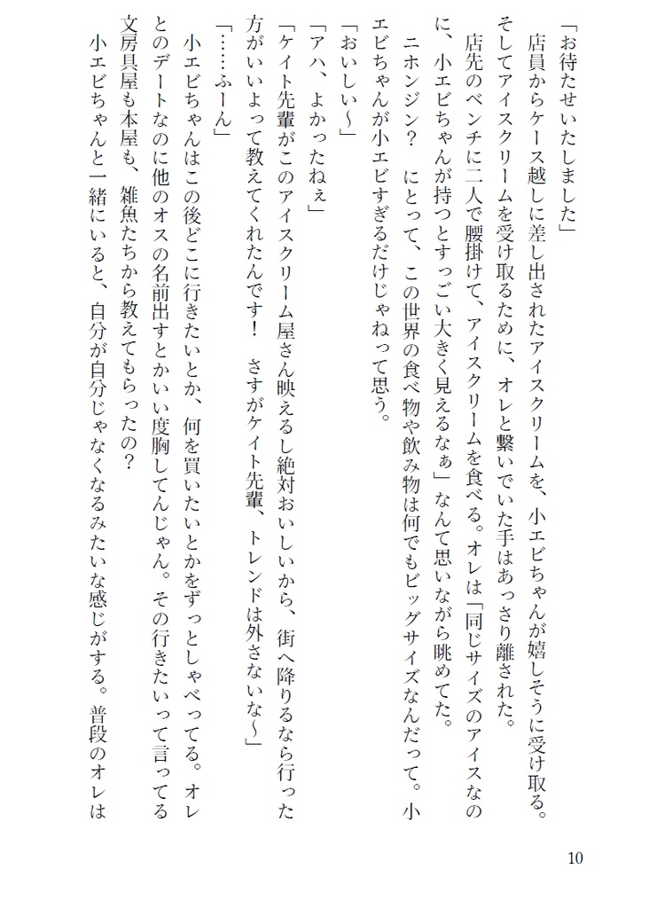 【既刊】恋の破片 愛の欠片【アズ監・ジェイ監・フロ監 短編集】