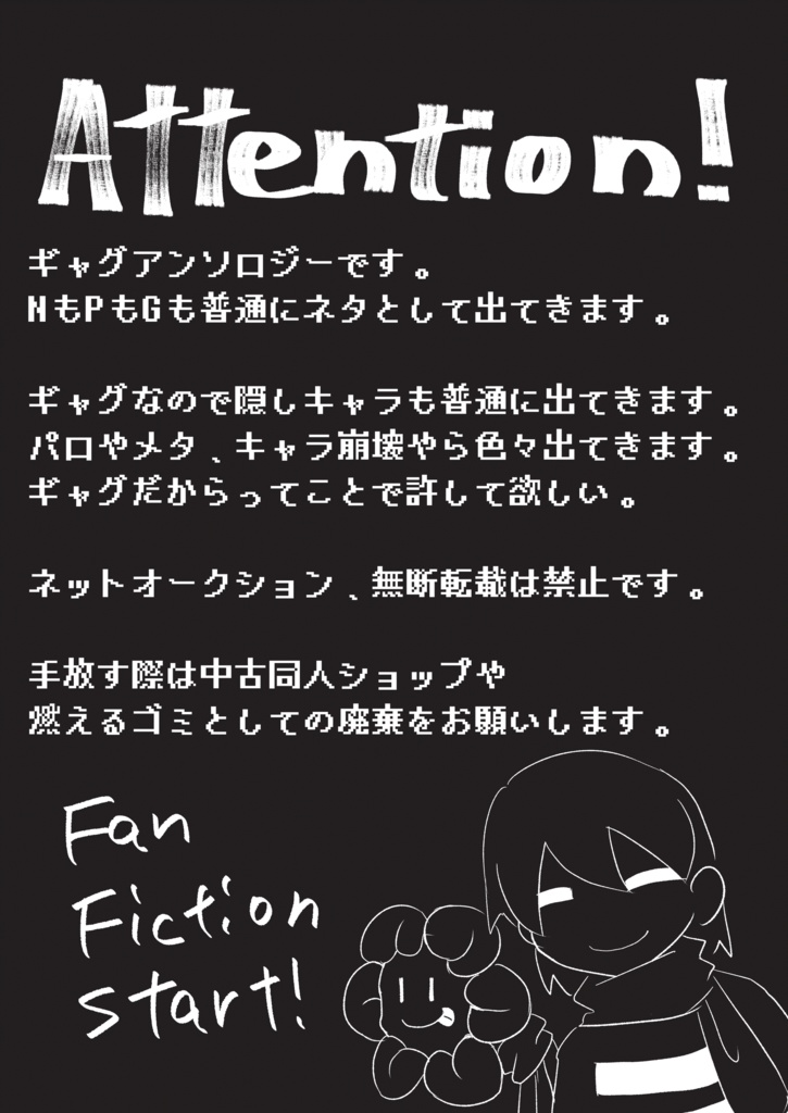 アンダーテール4コマギャグアンソロジー①