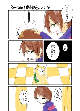 アプレットコイル総集編