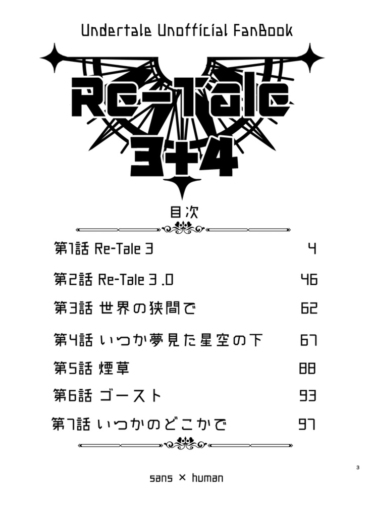 Re-Tale3+4