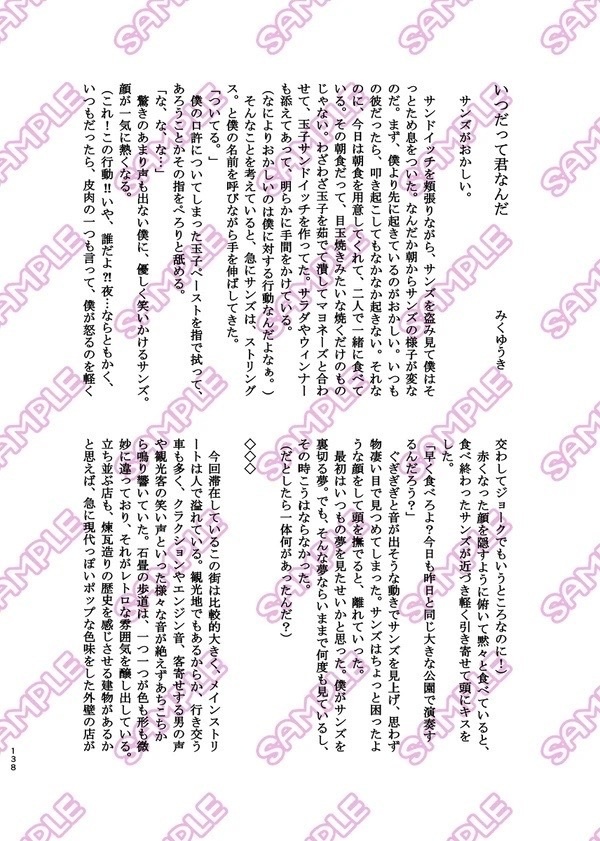 Re-Taleアンソロジー