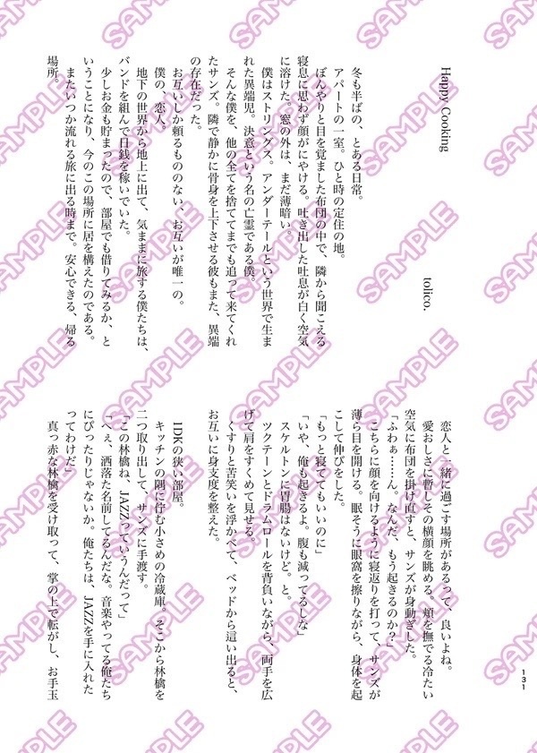 Re-Taleアンソロジー