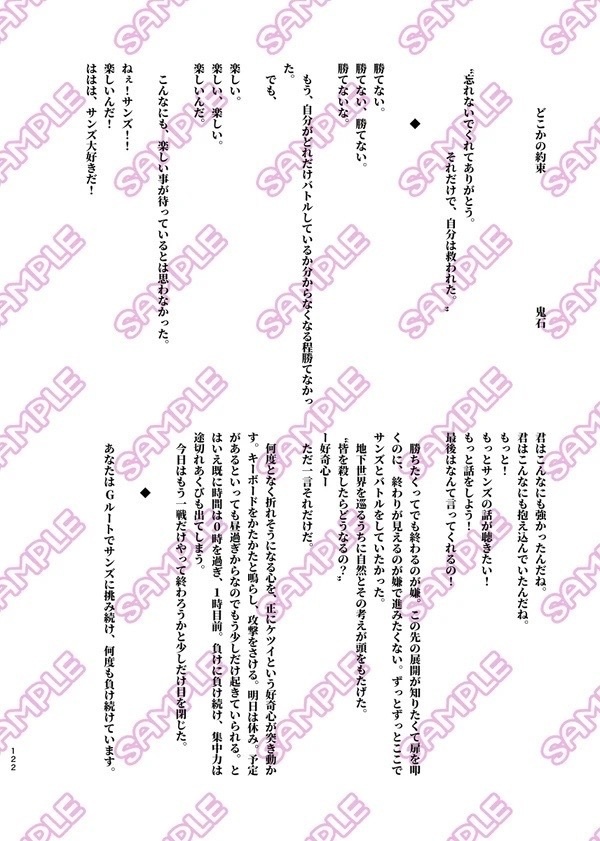 Re-Taleアンソロジー