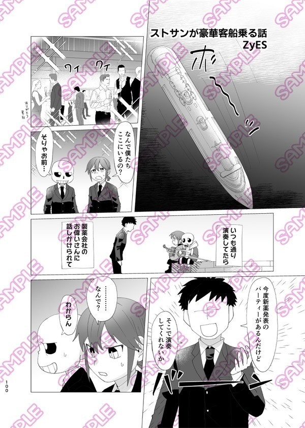 Re-Taleアンソロジー