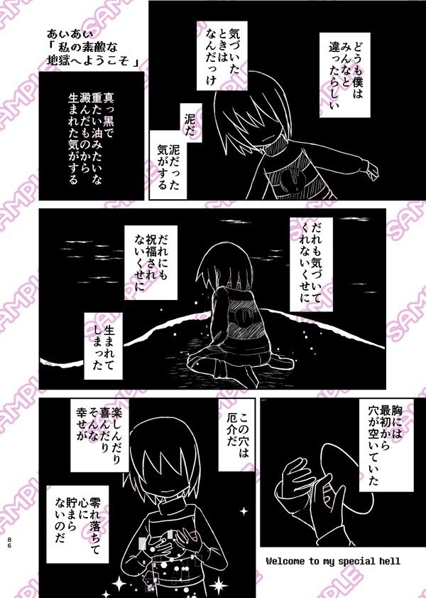 Re-Taleアンソロジー