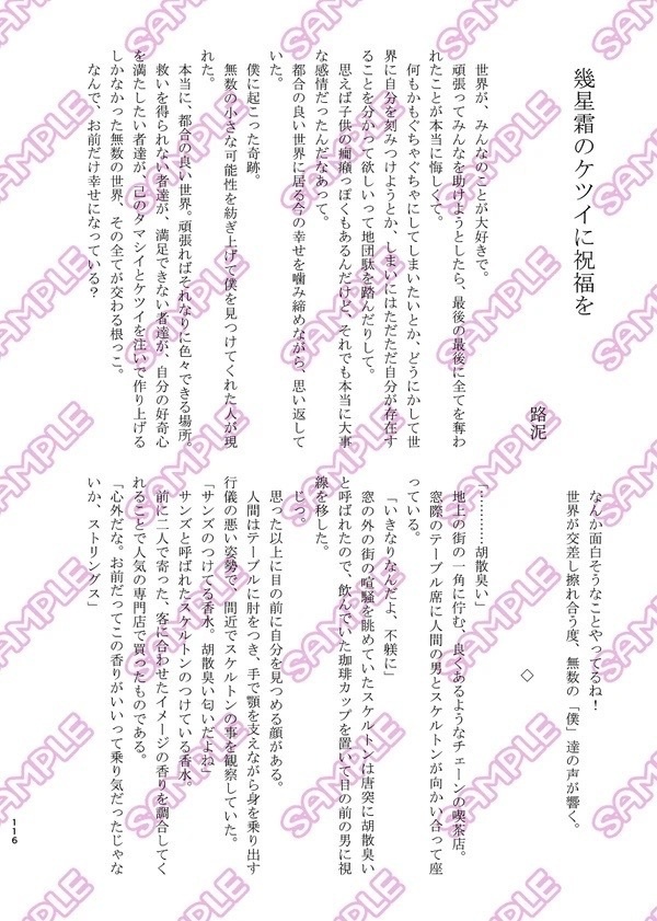 Re-Taleアンソロジー