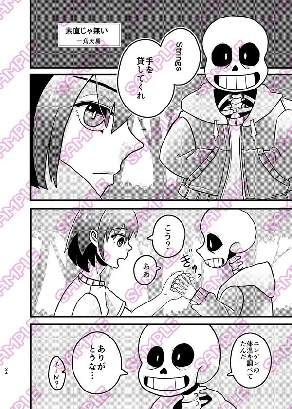 Re-Taleアンソロジー