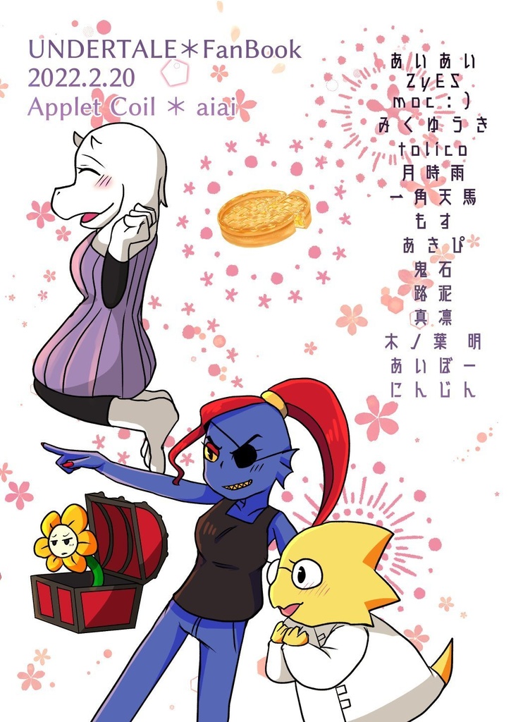 Re-Taleアンソロジー