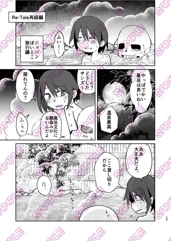 Re-Taleアンソロジー