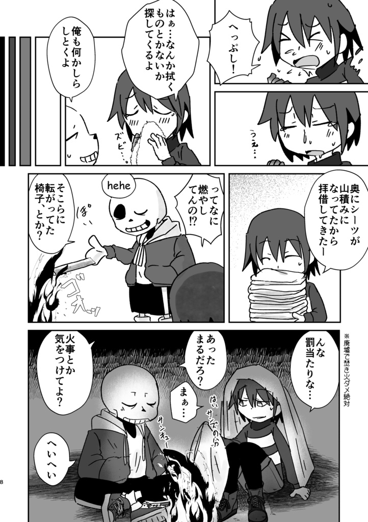 誓う神もいないけど