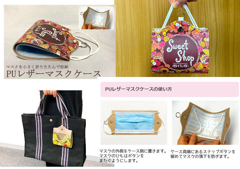 パピルスカフェ チョークアート風マスクケース