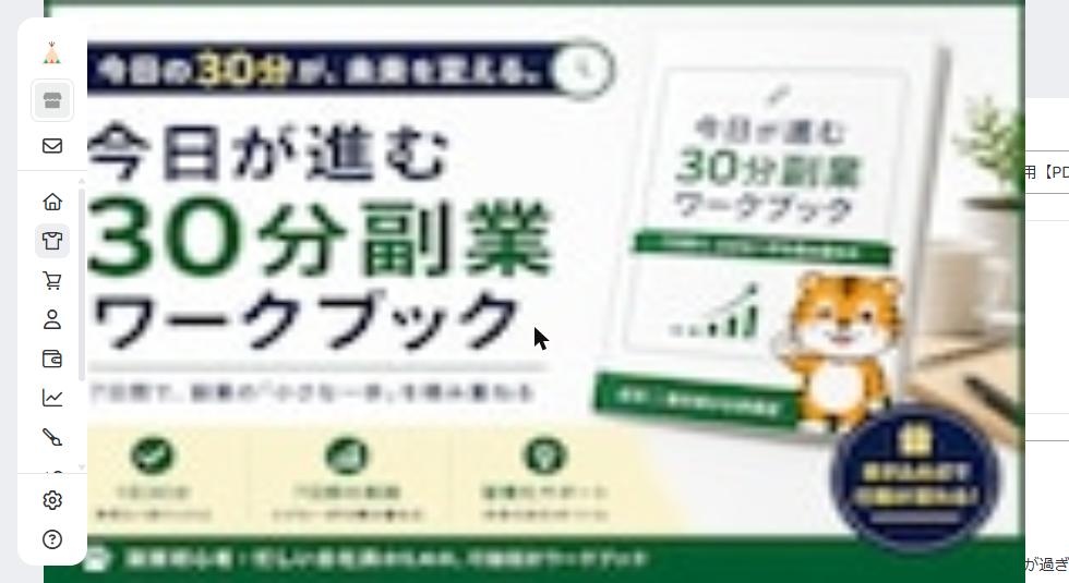 40代会社員のための「今日が進む30分副業ワークブック」｜副業×時間管理×AI活用【PDF・Version3.0】