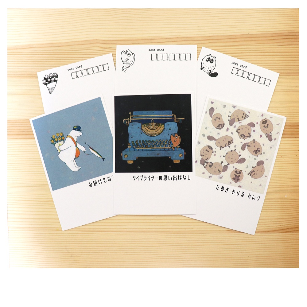 【ポストカード】お届けものです。 / タイプライターの思い出ばなし / たぬき おひる ねいり