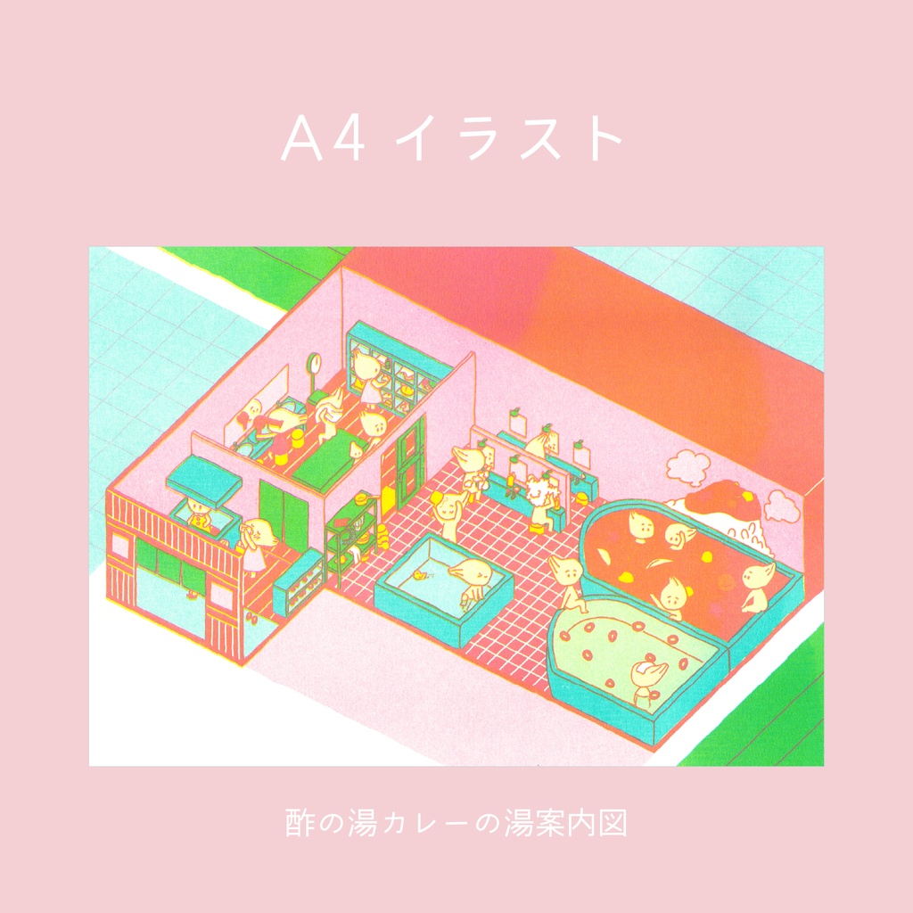 【A4イラスト】酢の湯カレーの湯案内図