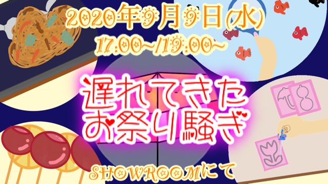 【9/30まで販売】浴衣ソロショット チェキ