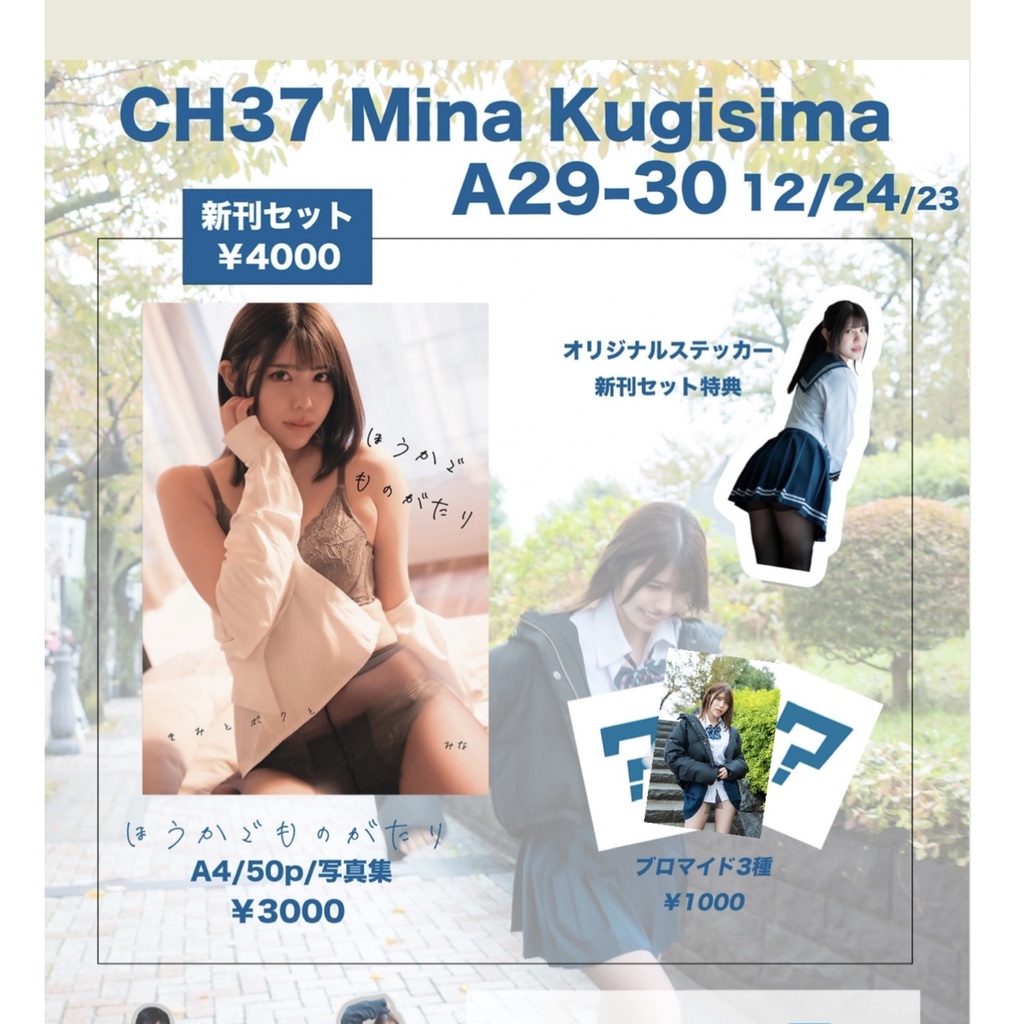 CH37 新刊セット