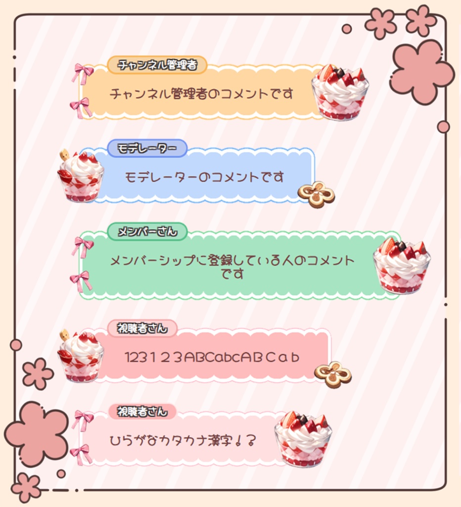 Youtube用コメント/チャットCSS【配信素材】Livechat CSS