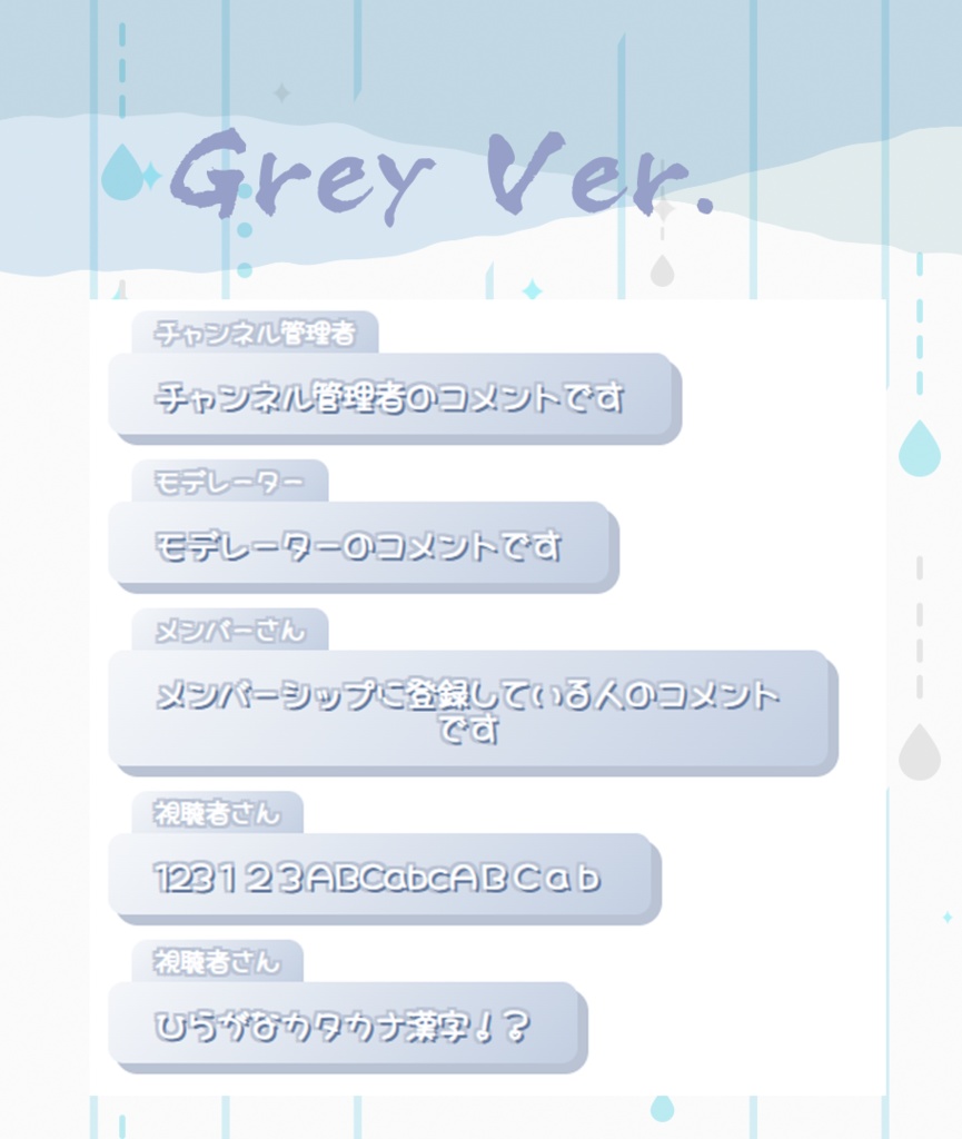 Youtube用コメントCSS・6 Version【配信素材】Livechat CSS