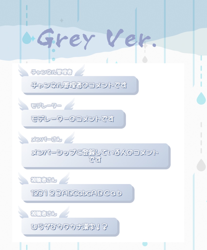 Youtube用コメントCSS・6 Version【配信素材】Livechat CSS