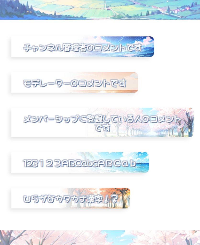 Youtube用コメント/チャットCSS【配信素材】Livechat CSS【5 Random Background Images】