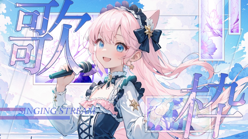 【無料配布】サムネイル素材 歌枠 / 雑談 / 朝活用 Youtube Thumbnail