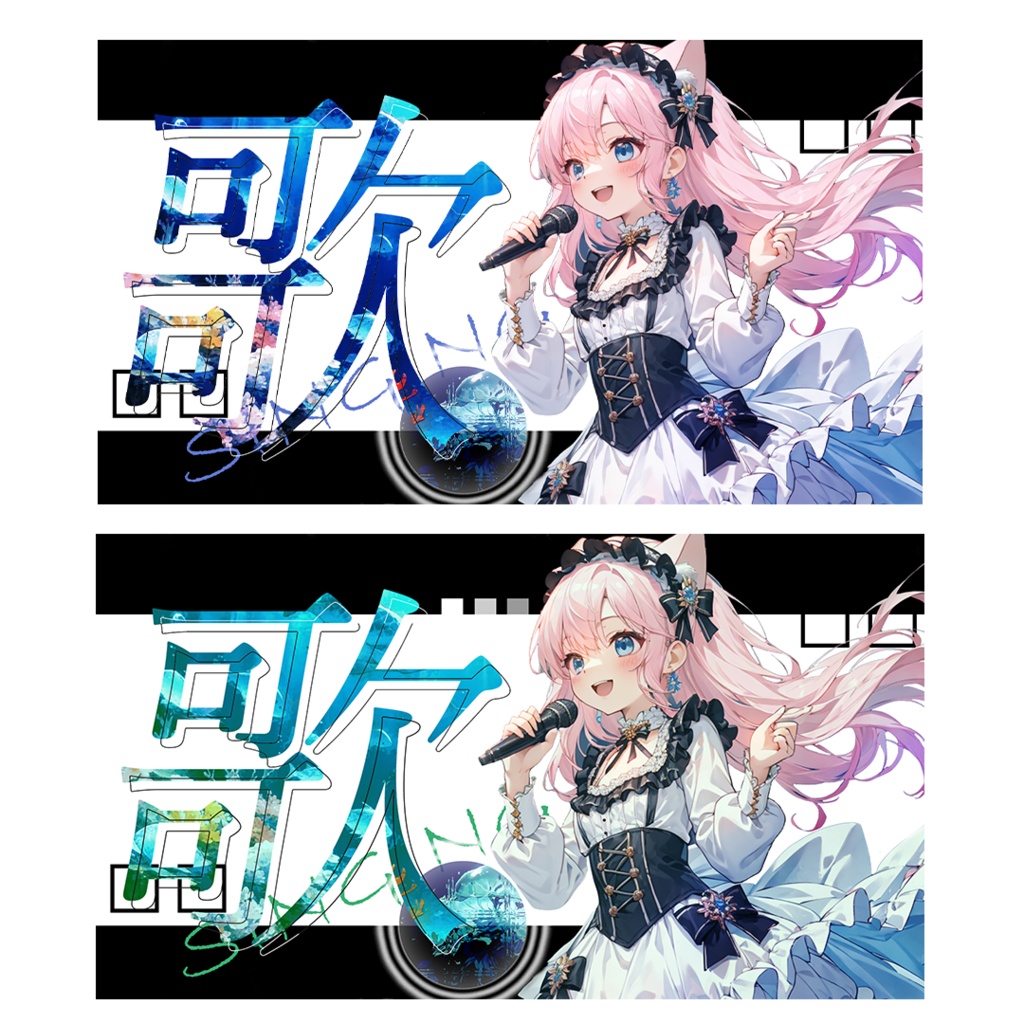 【無料配布】サムネイル素材 歌枠素材 Youtube Thumbnail