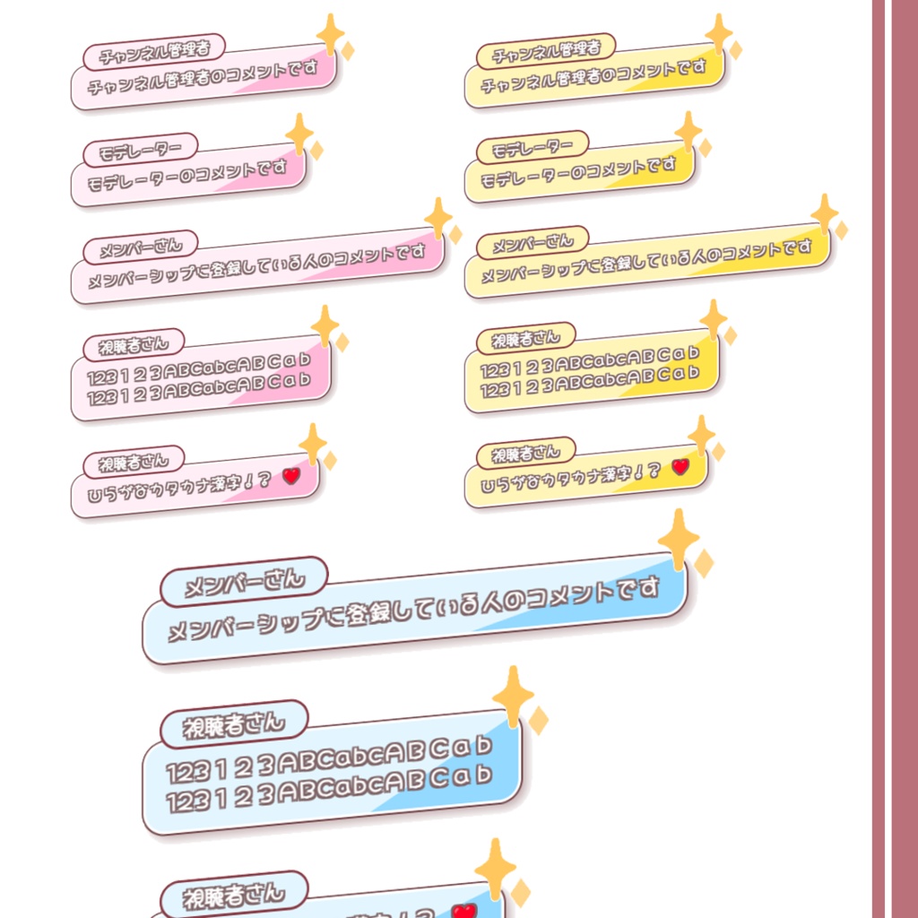 【OBS】Youtube用コメント/チャットCSS 色変え可【配信素材】Livechat CSS Can Customize Color