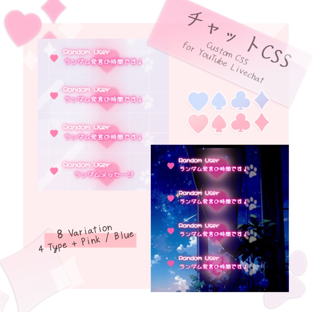 【OBS】Youtube用コメント/チャットCSS 差分8種【配信素材】Livechat CSS Custom CSS 色変え可