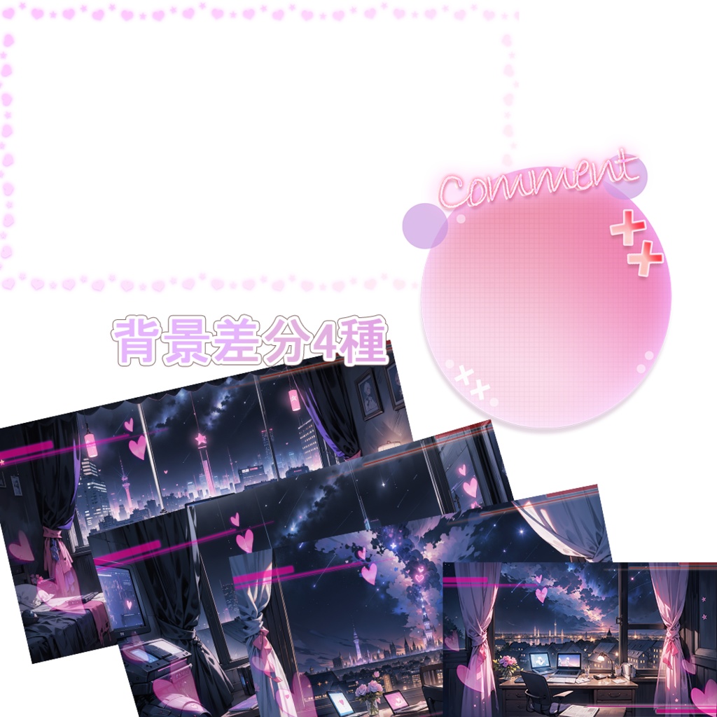 【配信画面素材】雑談・ゲーム用かわいいパンク系配信画面