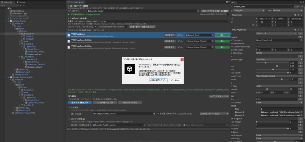 【VRChat向け / Unity Editor拡張】Avatar Component Explorer