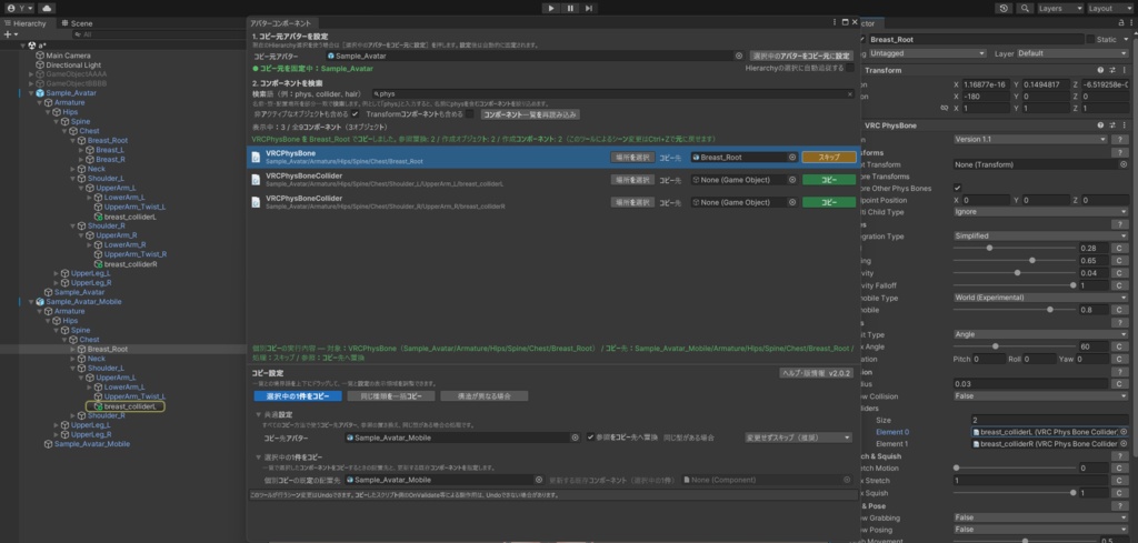【VRChat向け / Unity Editor拡張】Avatar Component Explorer
