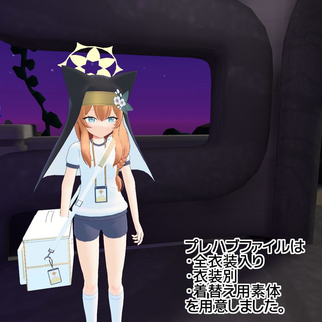 【ブルアカMMD&VRChat】伊落マリー