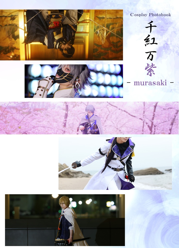 Wisteria-藤- / 千紅万紫-murasaki-