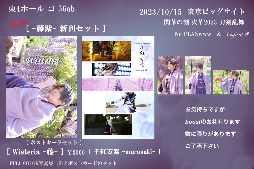 Wisteria-藤- / 千紅万紫-murasaki-