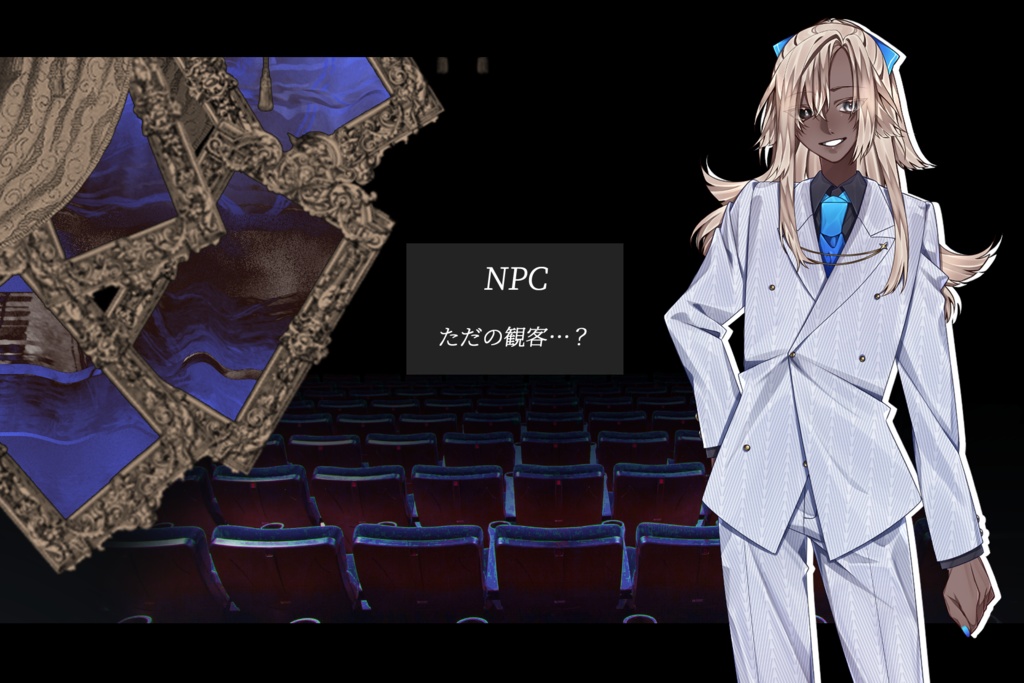 【CoC】Re:make【ロストKPC限定タイマンシナリオ】SPLL:E192089