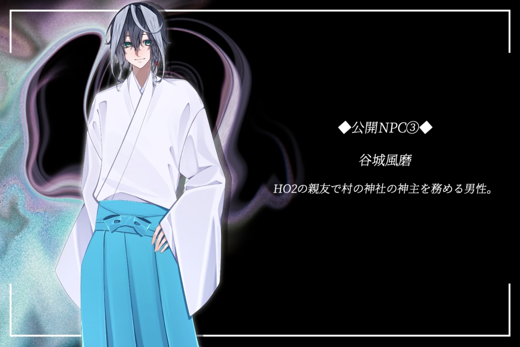 【CoCシナリオ】メグリメグレ【秘匿2PL】SPLL:E192088